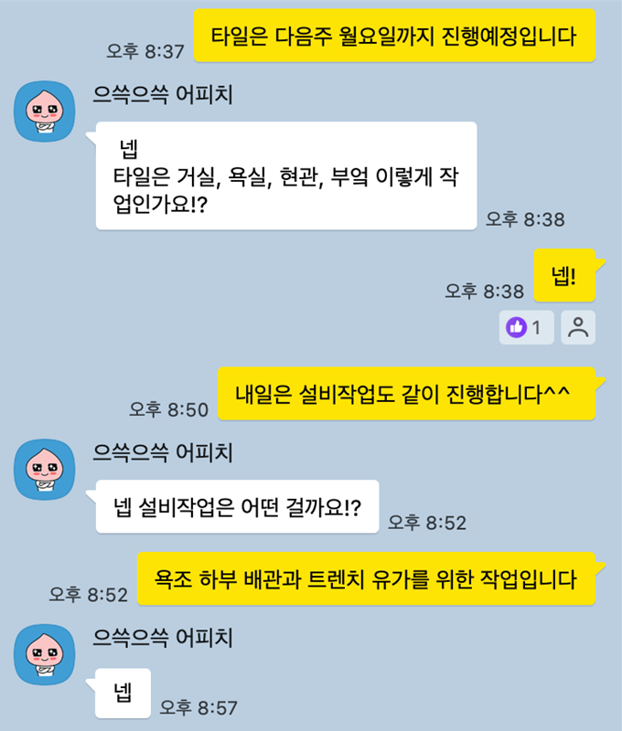 동래 인테리어, 사직쌍용예가 42평 세 아이와 부부의 공간