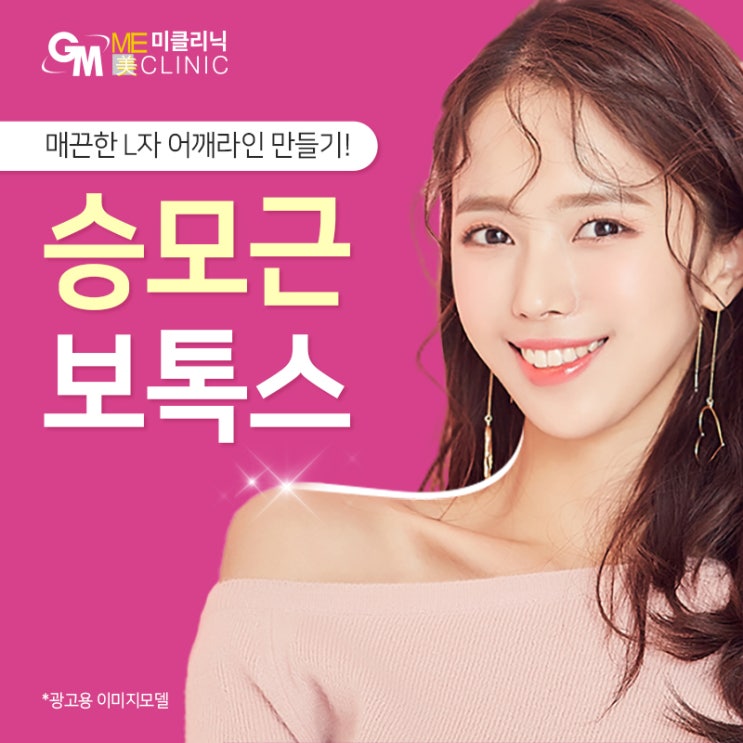 부평보톡스 탄력 유지기간 잘하는곳 : 네이버 블로그