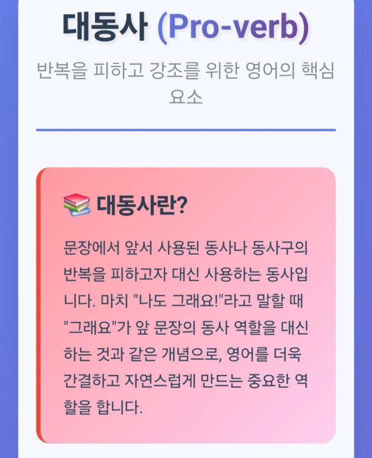 대동사(Pro-verb)에 대하여! : 네이버 블로그