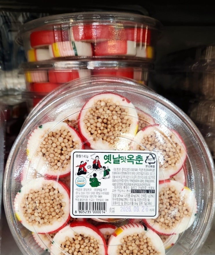 옥춘, 제사상의 알록달록 사탕 : 네이버 블로그