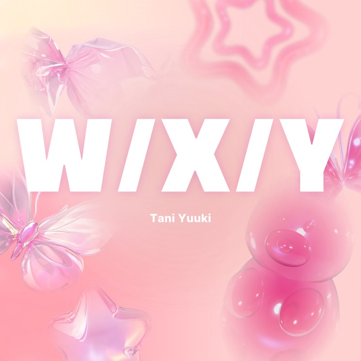 Tani Yuuki 타니 유우키 노래 W/X/Y (WXY) 가사 TJ 노래방번호 발음 : 네이버 블로그