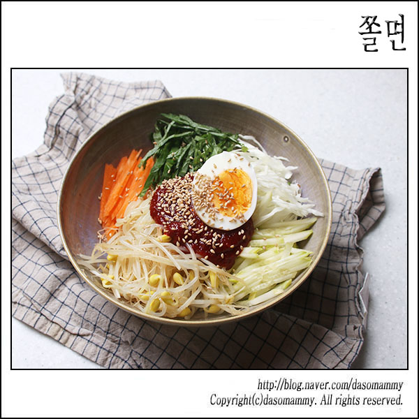 쫄면 레시피 쫄면양념장 쫄면소스