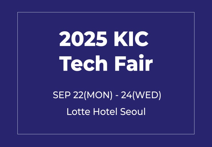 [행사참여] 2025 KoNECT-MOHW MFDS International Conference (KIC) Tech Fair ...