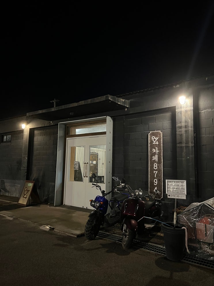 파주 카페 8794 : 네이버 블로그