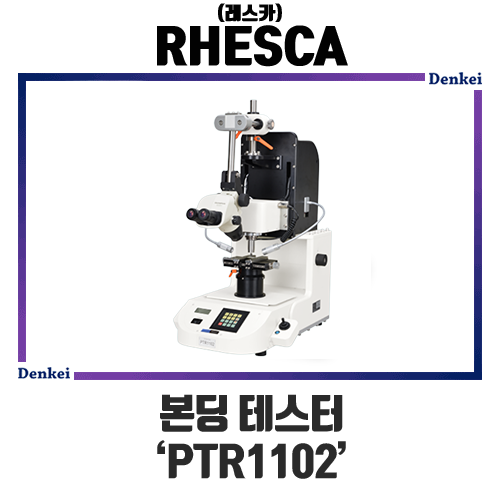 [제품소개/RHESCA] 본딩 테스터 PTR1102 : 네이버 블로그