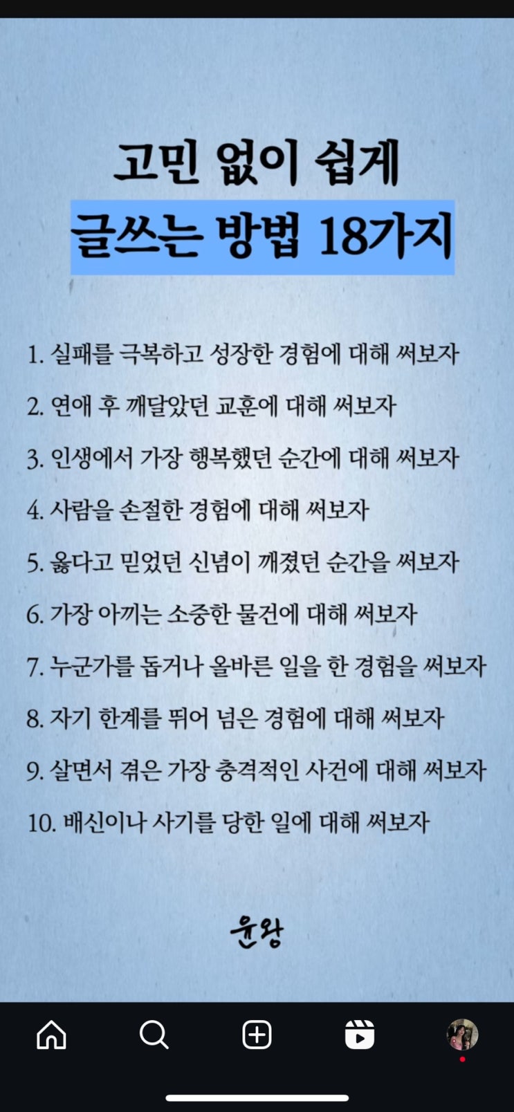 혼술하면서 끄적끄적 : 네이버 블로그