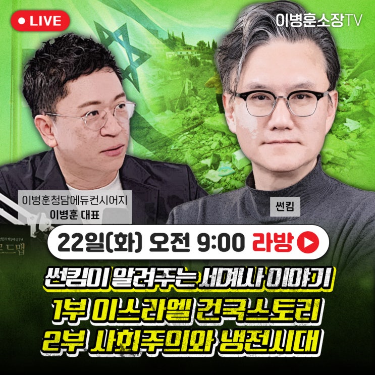7월 22일 오전 9시｜최고의 역사 스토리텔러 썬킴 교수님이 들려주는 역사 이야기!｜썬킴 (역사스토리텔러) : 네이버 블로그