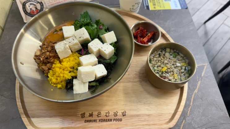 성신여대입구 맛집 행복은 간장밥 가봤음 : 네이버 블로그