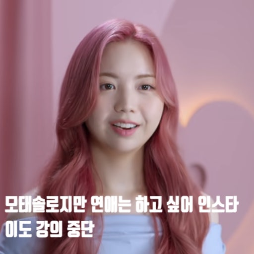 모솔이지만 연애는 하고싶어 인스타 이도 인강 중단 7화 + 넷플릭스예능 : 네이버 블로그