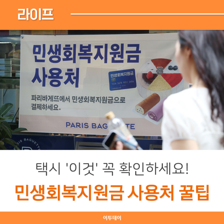 택시 사용 예시