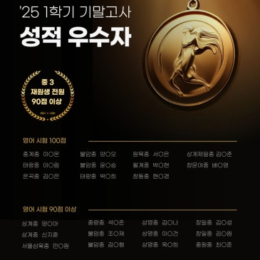[청담 중계] 2025 1학기 기말고사 내신결과 공개 RSS 대표 이미지