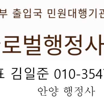 D-2 유학비자 졸업생의 한국 취업 및 창업 비자 가이드