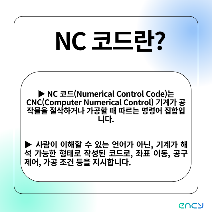 [가공 Study]NC 코드란? : 네이버 블로그