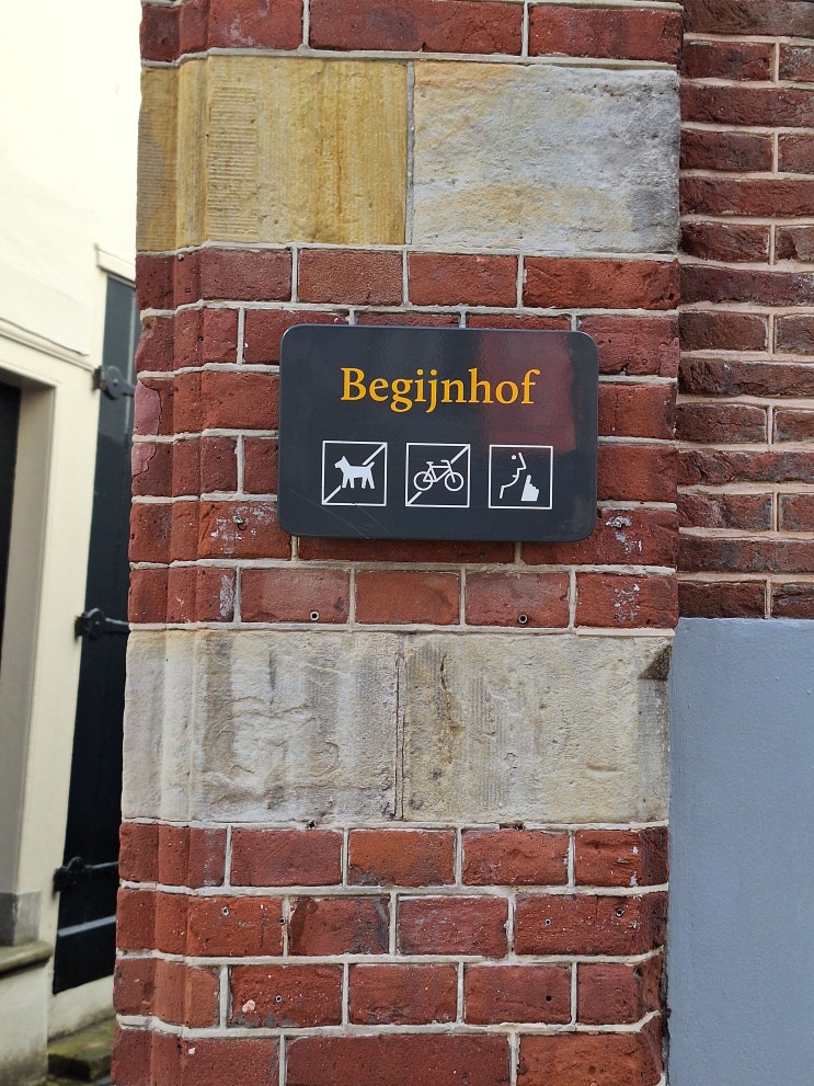 암스테르담 여행 / 베긴 호프 / Begijnhof / 베긴 호프 예배당 / Begijnhofka....