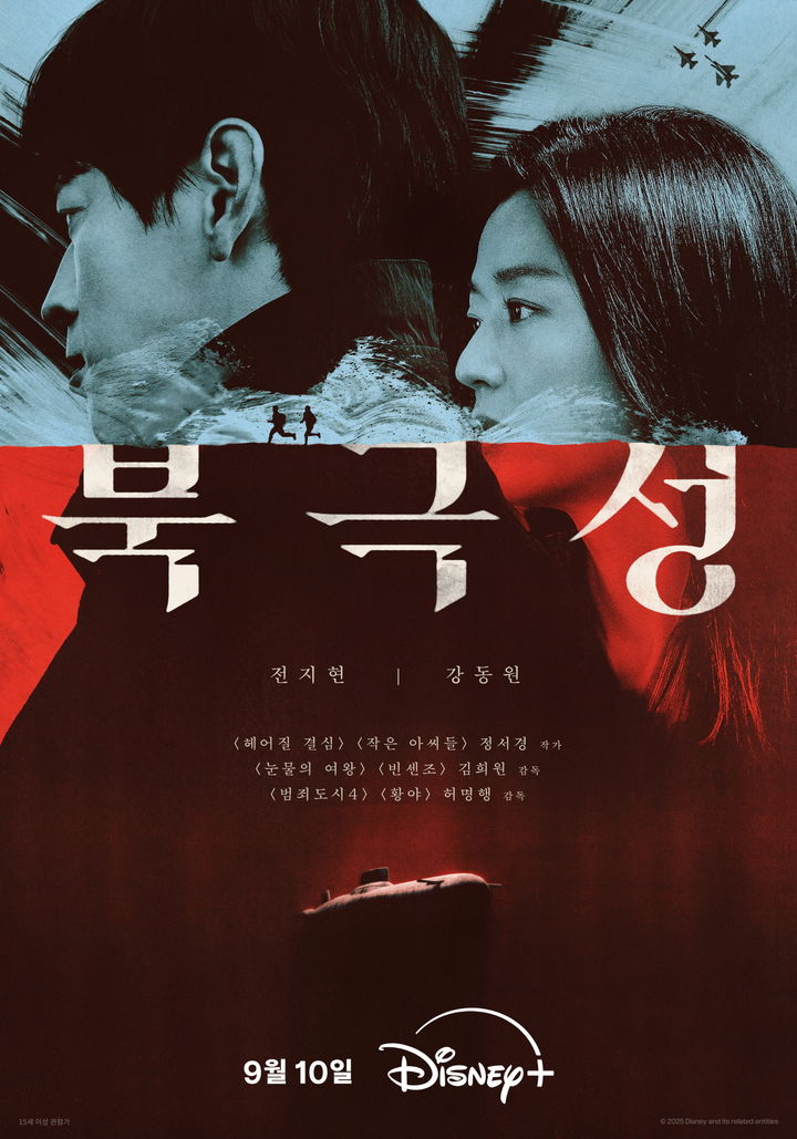[Diseny+] 북극성(Tempest)...유엔대사로서 국제적 명성을 쌓아온 문주(전지현)가 대통령 후보 피격 사건의 배후를 ...