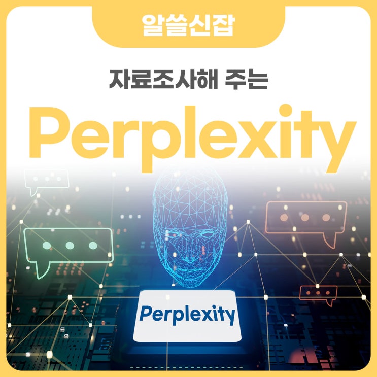 119 AI 안전교육 단락 2 이미지 4