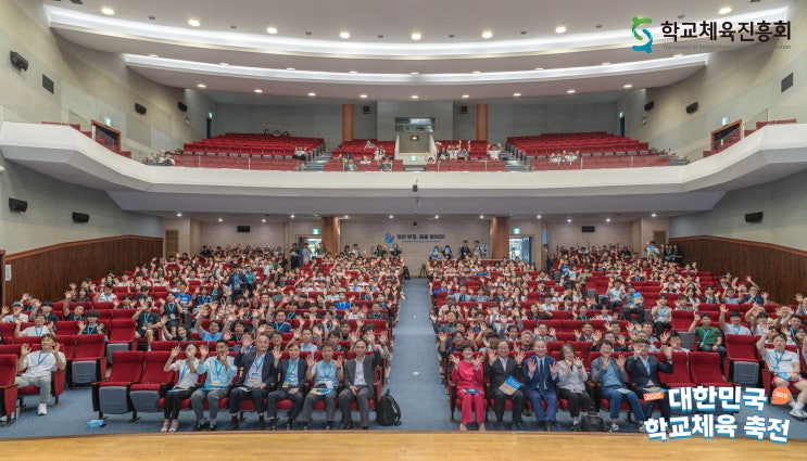 🎉2025 제8회 대한민국 학교체육 축전 후기🌊 : 네이버 블로그