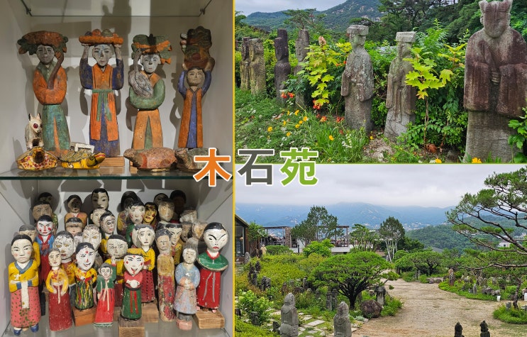 부암동 목인박물관 목석원 : 네이버 블로그