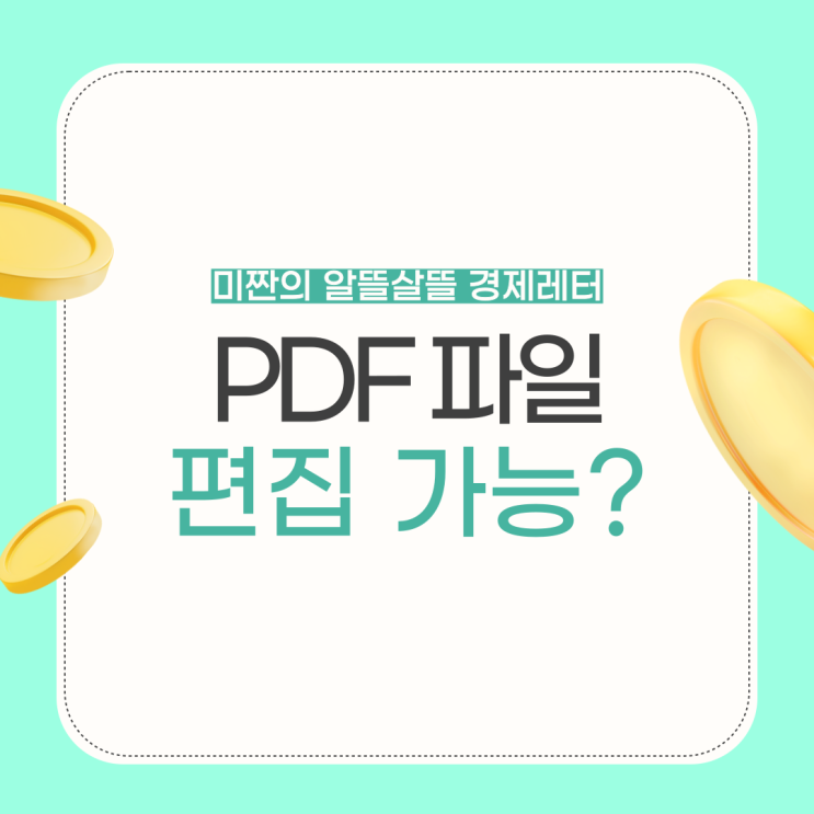 PDF 편집 프로그램 UPDF 추천 - PDF 페이지 삭제 및 획기적인 기능 : 네이버 블로그