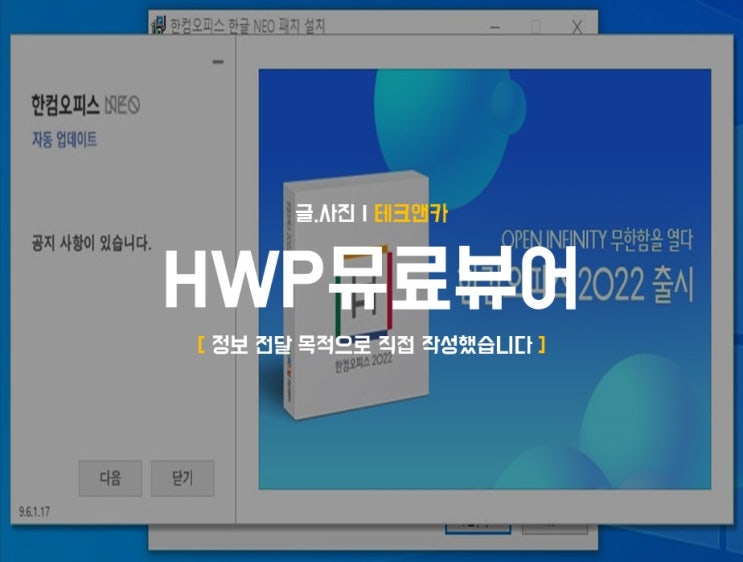 hwp 파일 열기 프로그램 사이트 TIP : 네이버 블로그