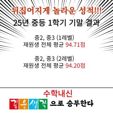 2025년 깊은생각목동 1학기 기말결과 RSS 대표 이미지