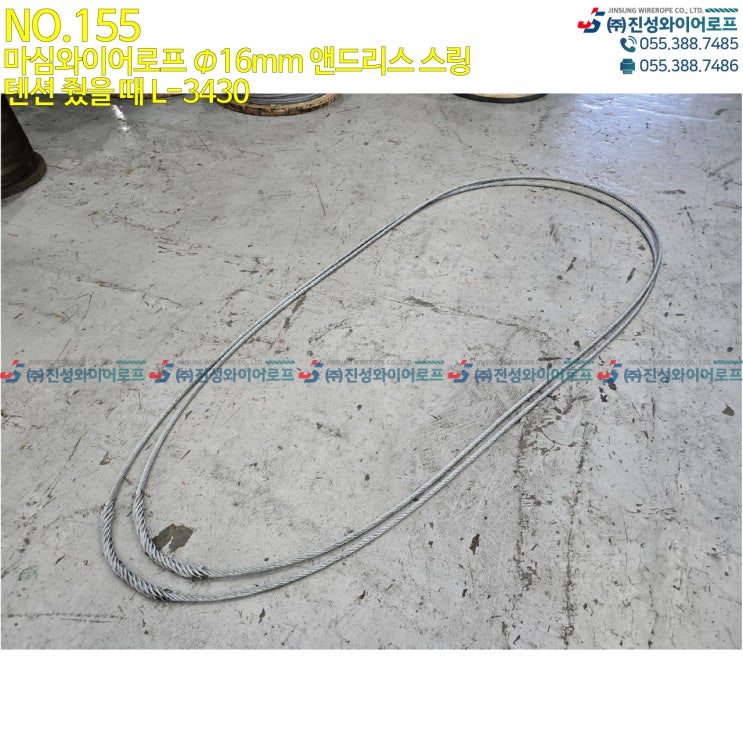 155_ 마심와이어로프 앤드레스 스링 FC Wire Rope Endless Sling Φ 16 Hand Splice : 네이버 블로그