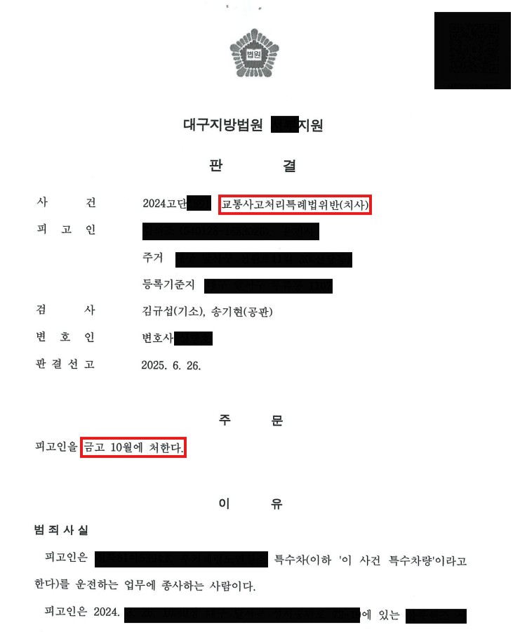 교통사고피해자, 꼭 확인해야 할 성공사례 : 네이버 블로그