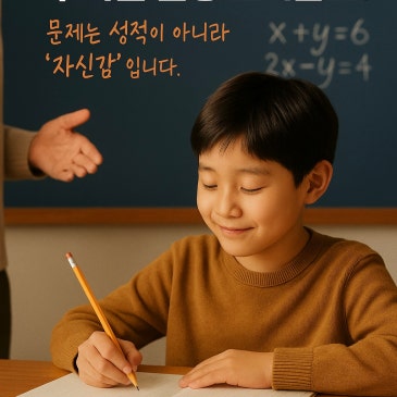 목동수학학원 추천이유 , 수학을 오래하게 만드는힘, oo을 어떻게 하느냐에 있습니다. RSS 대표 이미지