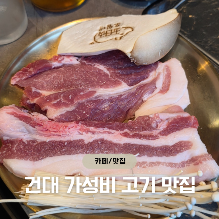 CU 구의가락점 사진