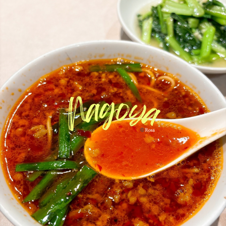 나고야 중화 라멘 맛집 미센 본점 추천 메뉴 웨이팅