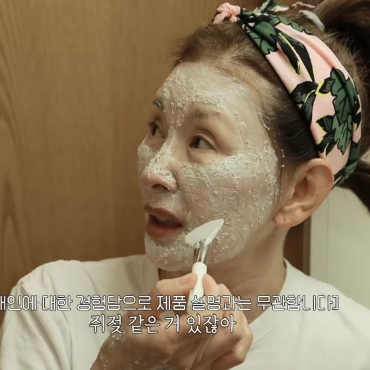 이미숙이 극찬한 율무팩 도대체 어떤 효과길래? : 네이버 블로그