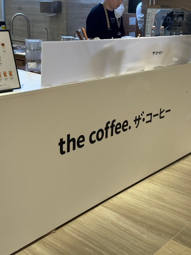 롯데백화점 본점 팝업카페 ‘the coffee. ザ・コーヒー’ 더커피 내돈내산 후기 : 네이버 블로그