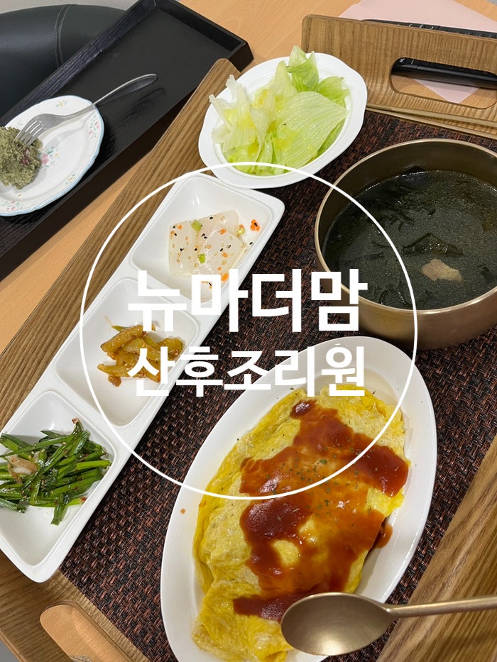 객실,침대,소파,아기침대,조리원룸
