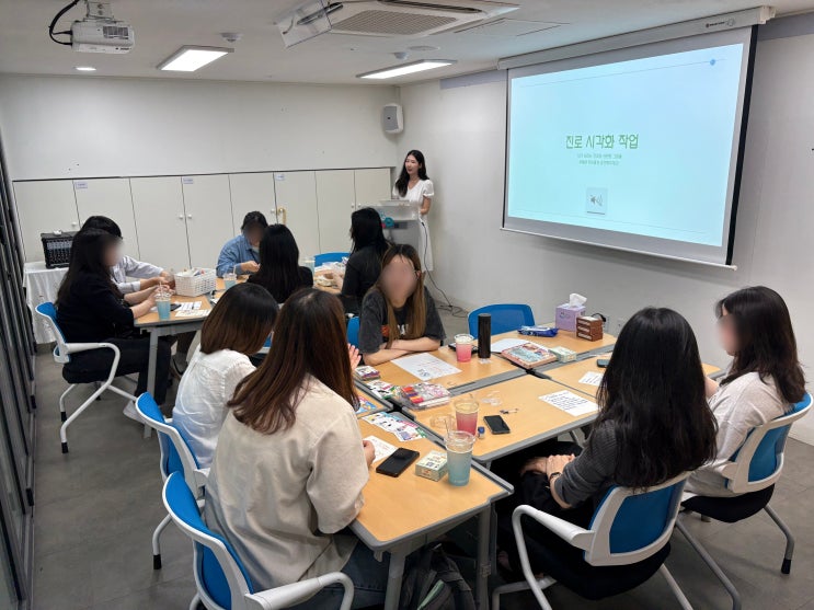 [꿈드림] 홀랜드 적성탐색검사(Holland)를 활용한 진로 멘토링 실습 프로그램