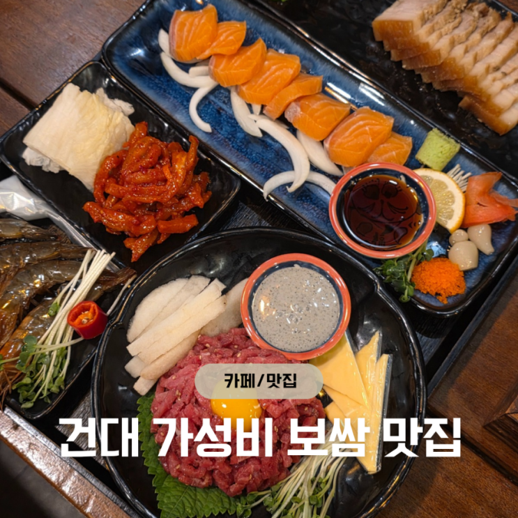 건대 보쌈 맛집 - 건대 술집 추천 '만경상회 건대본점' : 네이버 블로그