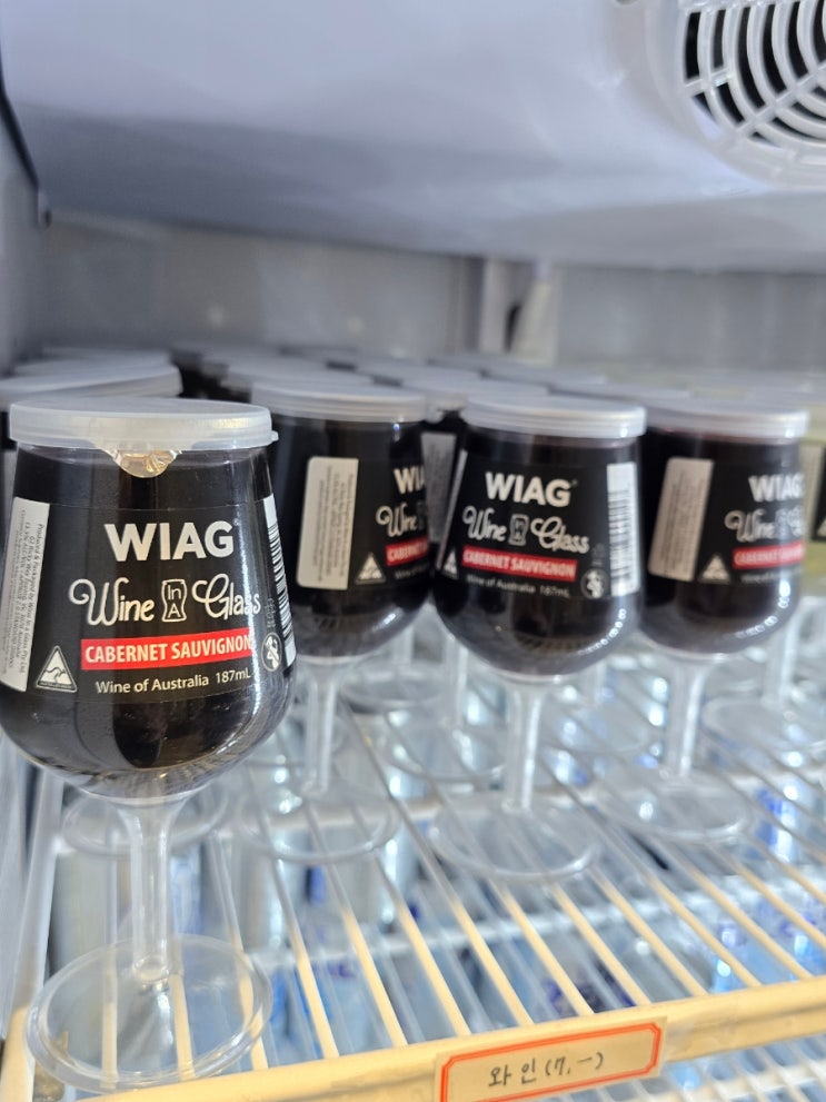 WIAG 와인 인 어 글라스 쉬라즈 레드와인 추천 가격 도수 맛 : 네이버 블로그