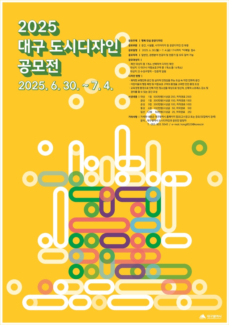 대구 도시디자인 공모전 동상 수상 Awarded the statue of Daegu Urban Design Contest ...