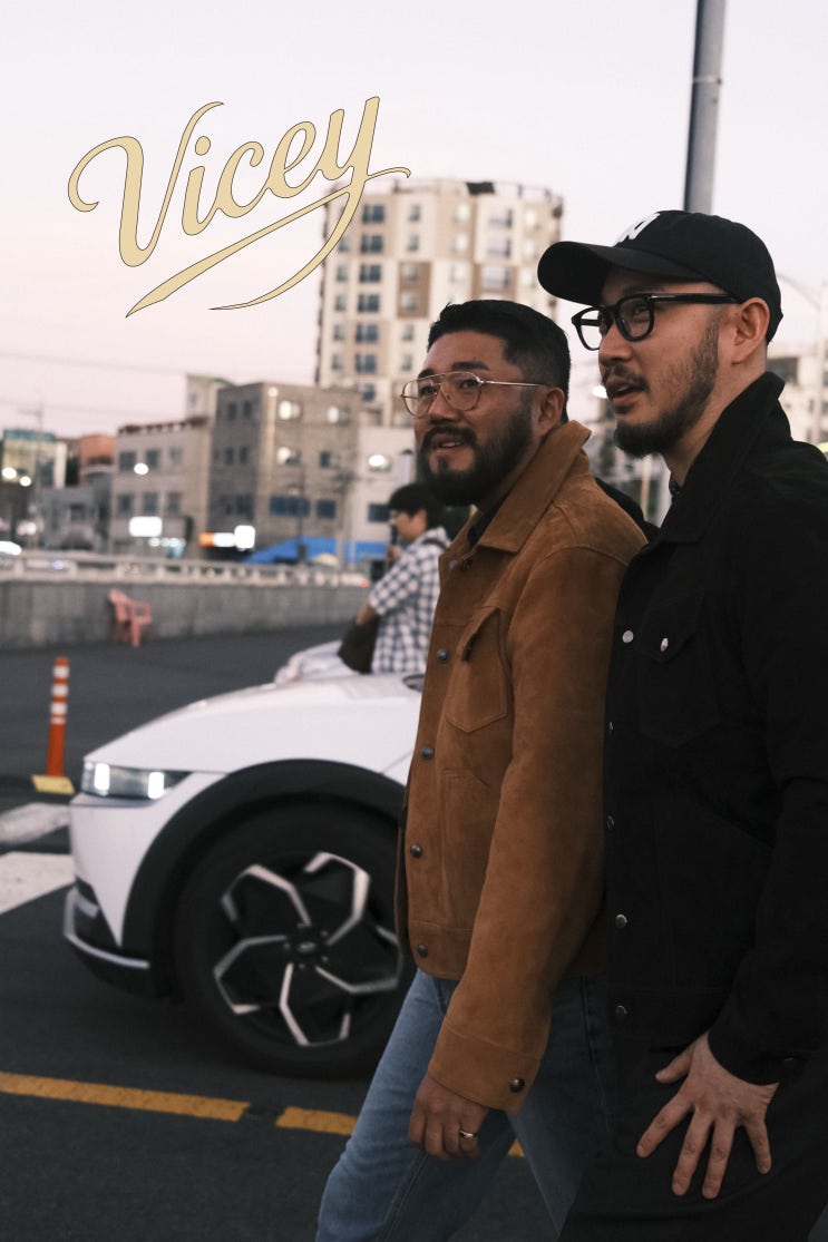 VICEY 바이시 스웨이드 트러커 런칭 : 네이버 블로그