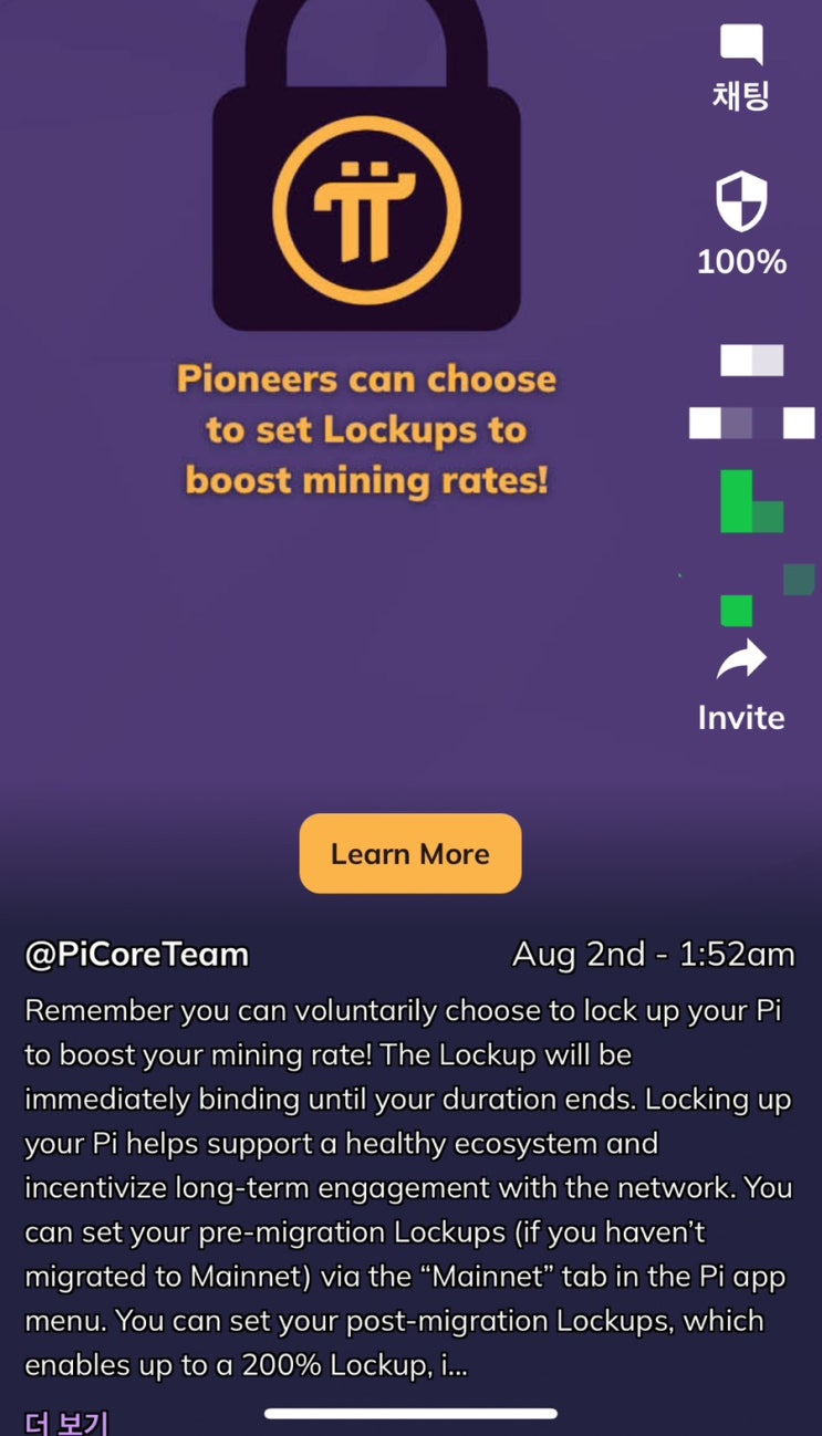 파이코인 메인화면 Pioneers can choose to set Lockups to boost mining rates ...