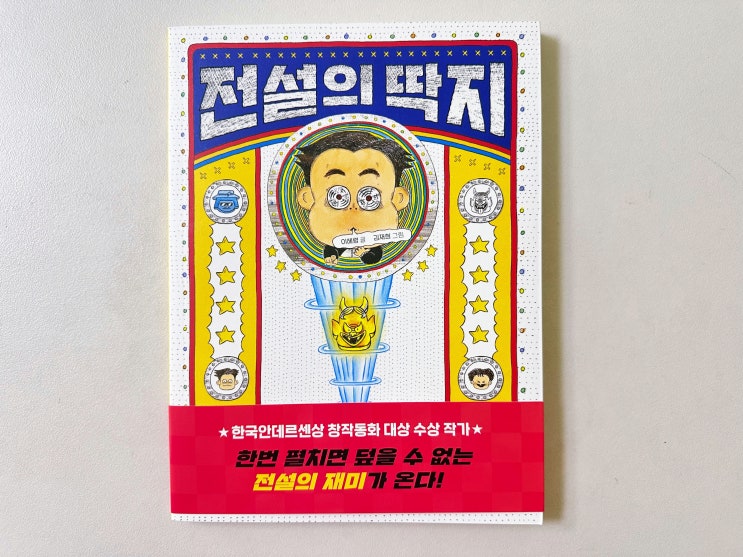읽기친구꼬북 초등저학년 추천도서 : 네이버 블로그