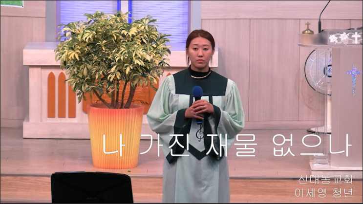 나 가진 재물 없으나 : 네이버 블로그