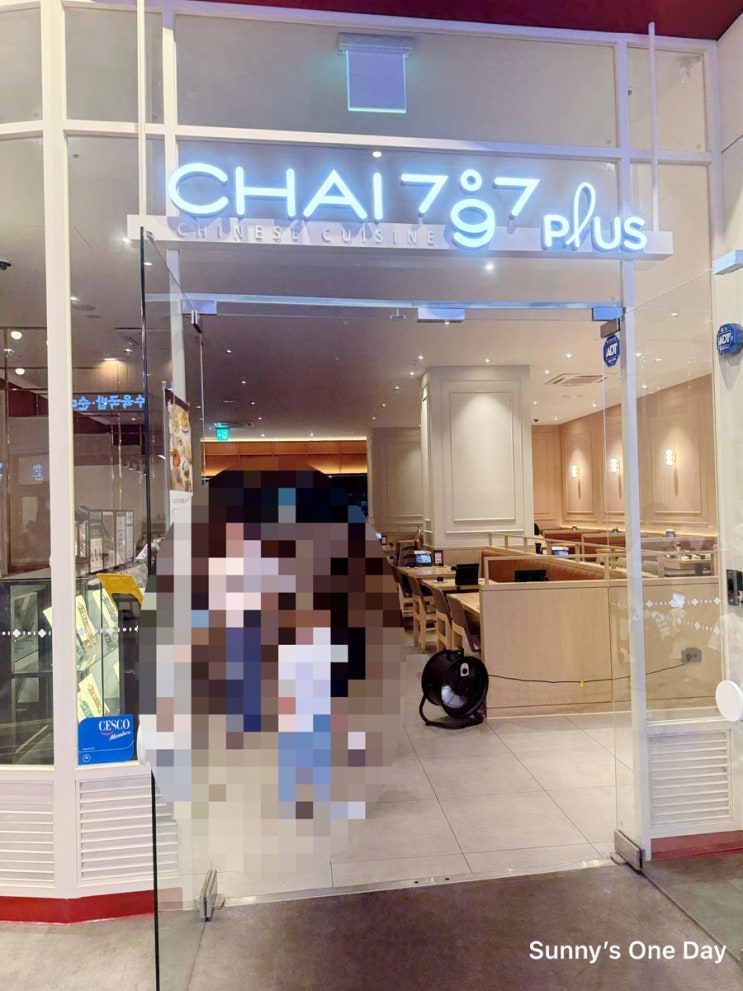 [인천 송도] Chai797 Plus (차이797) : 네이버 블로그