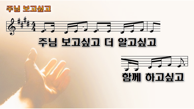 찬양 PPT 공유 022 - : 네이버 블로그