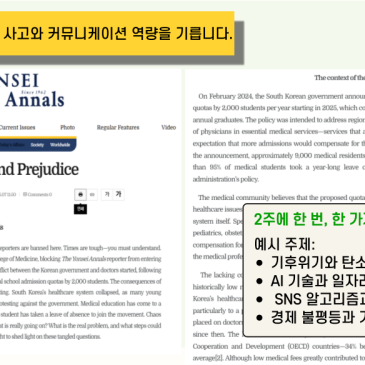 글로벌 사고력, IO에서 시작됩니다 - Global Issues & Strategic Communication RSS 대표 이미지