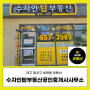 대구 달서구 송현동 부동산 수자인탑부동산공인