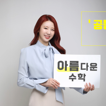 [서초 초등관]이아름 선생님 수업영상 RSS 대표 이미지