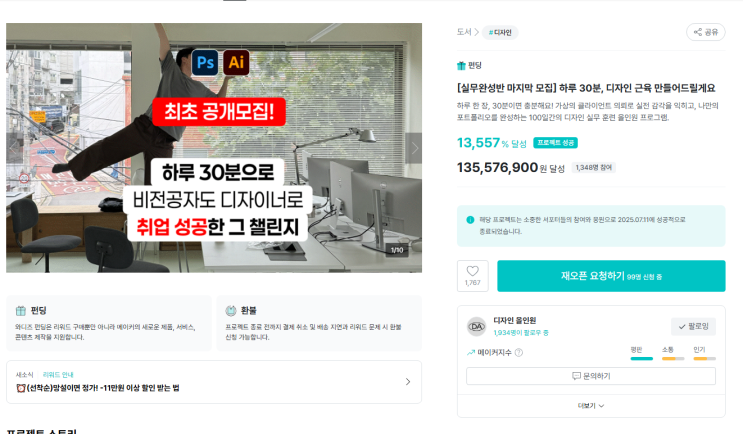 디자인 올인원 챌린지 펀딩 후기｜실전 루틴으로 감각을 채울 100일 : 네이버 블로그