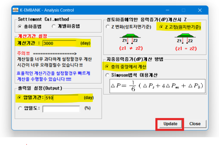 [실무자를 위한 연약지반]__4) K-embank 매뉴얼 ①초기세팅 및 물성치 입력 + 생각할점 : 네이버 블로그