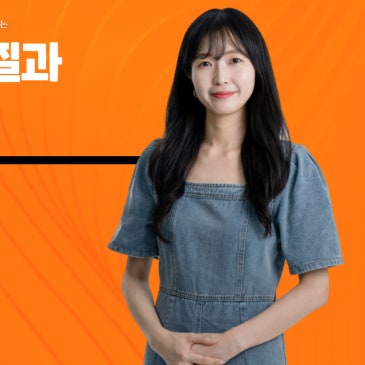 [서초 초등관]임수지 선생님 수업영상 RSS 대표 이미지