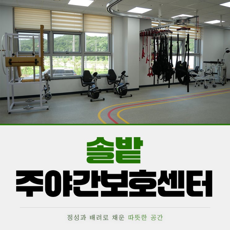 파주주간보호센터 입소 후 더 밝아지셨어요 : 네이버 블로그